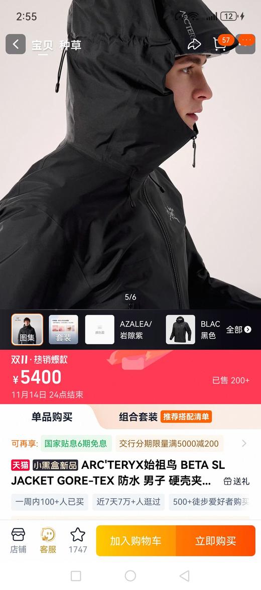 鸟 高端户外防水材质超轻硬壳羽绒服外套 特惠 Z-15695 商品图2