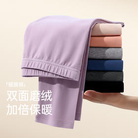 原价68 限时折扣价48【芬腾情侣秋裤】女款新款秋冬季单裤抗菌棉质保暖裤男修身打底棉毛裤