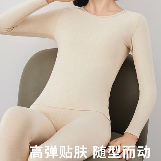 7A 抗菌彩棉女士贴身暖绒内衣套装 柔暖锁温居家睡眠舒适款 商品图0