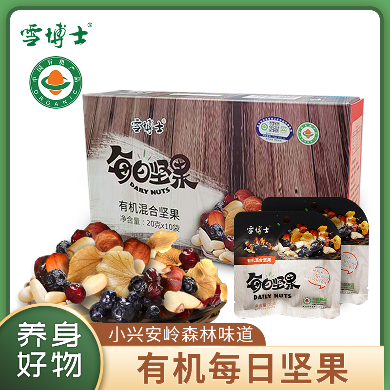 有机每日坚果 （去皮）