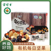有机每日坚果 （去皮） 商品缩略图0
