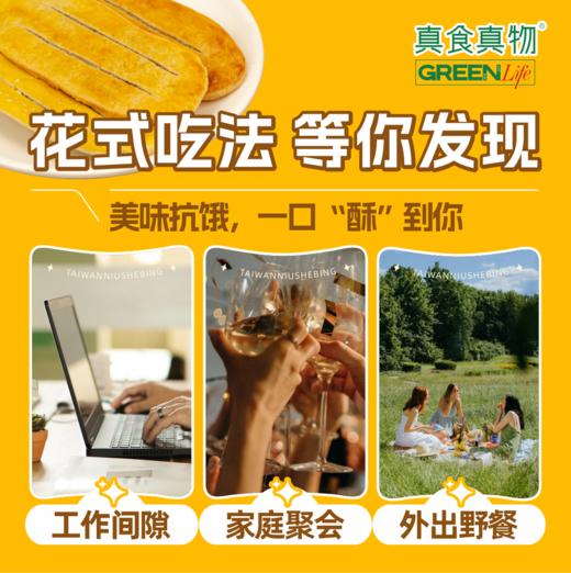 牛舌饼礼盒 商品图4