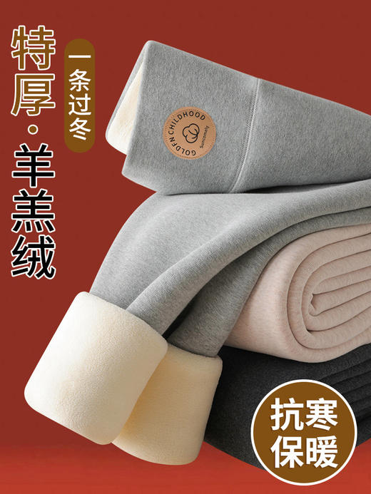 特厚800克羊羔绒打底裤女冬季外穿高腰棉裤大码保暖裤东北恒温裤 商品图0