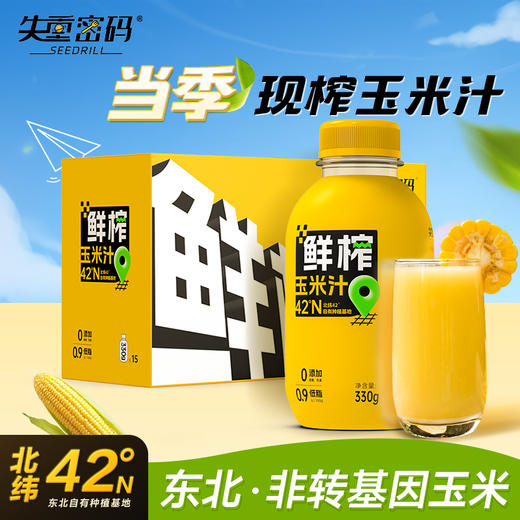 失重密码鲜榨玉米汁330g/瓶 15瓶/箱 商品图0