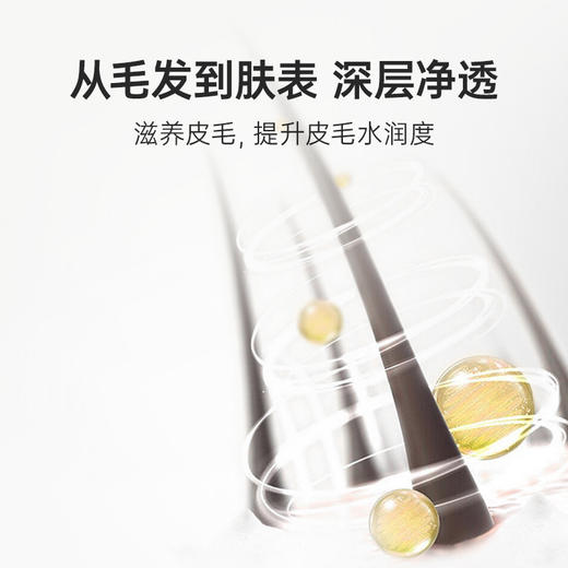 宠物精致香波 商品图6