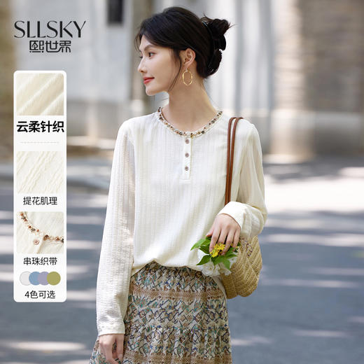 【年终特卖】熙世界肌理感串珠织带针织衫女长袖慵懒宽松圆领上衣2025秋季新款 商品图0