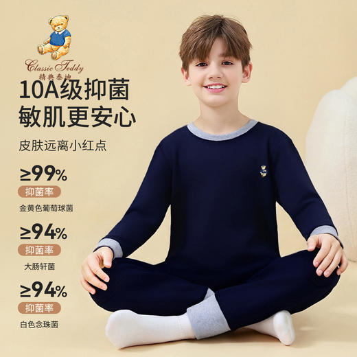 【10A抑菌】【110-150】【精典泰迪】男童纯棉保暖内衣套装 商品图5