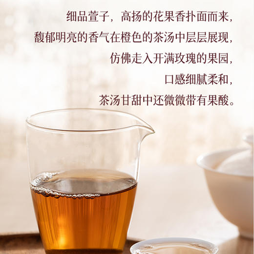 65里林间茶 慢品有机红茶组合装 萱子+金澜+蕴山 各2盒组合 480g 商品图4
