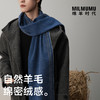 【更长更宽】MILMUMU 宽条纹百分百羊毛围巾 男女同款礼盒装 200*36CM 绵密绒感，穿线织法复刻英伦风，文艺范十足 商品缩略图1