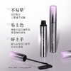【新品】纤长睫毛膏防水定型持久卷翘浓密不易晕染速干成膜根根分明打底膏 商品缩略图4