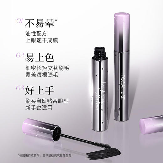 【新品】纤长睫毛膏防水定型持久卷翘浓密不易晕染速干成膜根根分明打底膏 商品图4