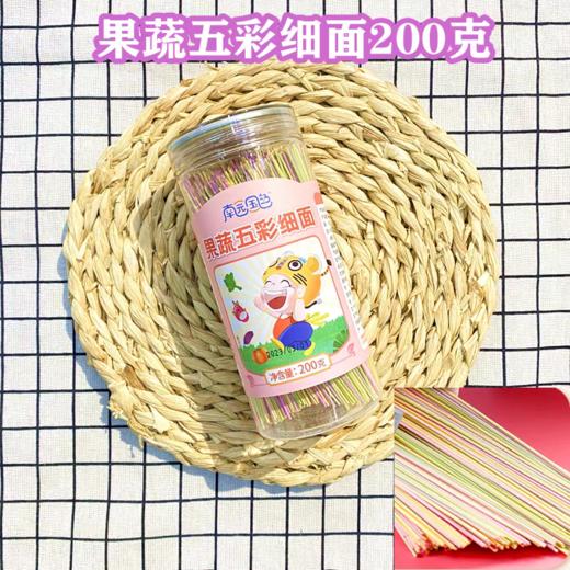 南园国色果蔬蝴蝶面/果蔬五彩细面 商品图8