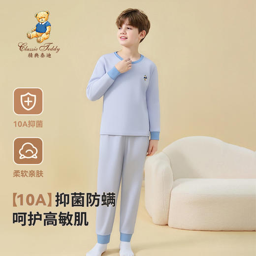 【10A抑菌】【110-150】【精典泰迪】男童纯棉保暖内衣套装 商品图2