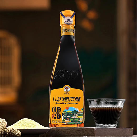 贡亲王手工8年山西老陈醋礼盒装 商品图3