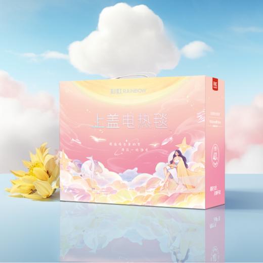 彩虹上盖电热毯（暖身毯）1613-T 商品图8