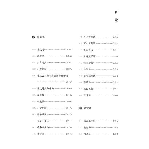 诊余寄心录 朱步先 主编 内容涵盖本草药性 制方配伍 名家评述 经典解读 临证经验等 中医内科 9787117382946人民卫生出版社 商品图3
