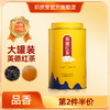 【第2件半价】品香 英德红茶 200g 商品缩略图0