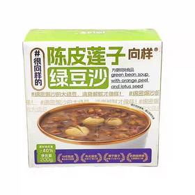 周日取货：【向样陈皮莲子绿豆沙】一盒200克，清爽解腻。