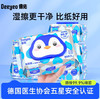 【湿巾】德佑 湿厕纸湿厕巾卫生湿巾 80抽/包 商品缩略图0