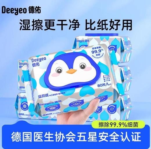 【湿巾】德佑 湿厕纸湿厕巾卫生湿巾 80抽/包 商品图0