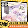 芋泥糕点香芋泥牛奶泡芙雪媚娘整箱0蔗糖 商品缩略图1