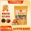 积庆里 英红九号 小青柑 150g 商品缩略图0