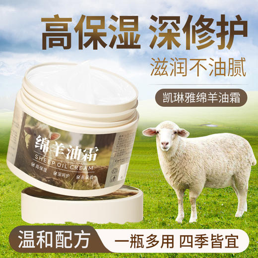 【2盒装绵羊油霜】补水保湿 秋冬滋润防皴防干裂护手霜嫩肤水润面霜  商品图1