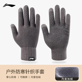 官方授权正版 李宁/Li-Ning 保暖手套