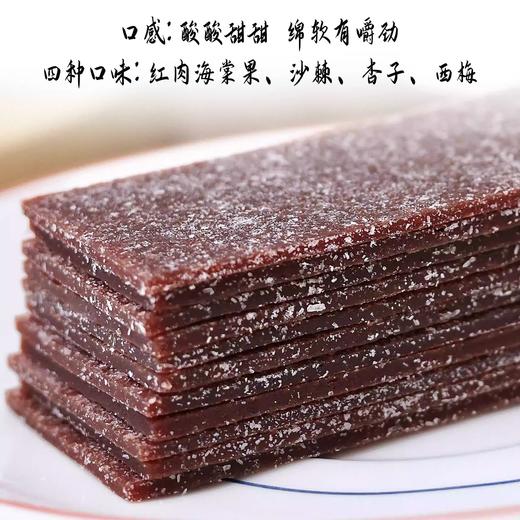 【1件起全国包邮】伊犁果丹皮新疆特产多种口味（300g*1袋） 商品图2