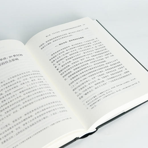 【签章版】罗志田《士变：近代中国的思想转折》 商品图3