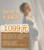 昆明妈咪糖|高端孕妇照0元免费拍！6张精修+2套孕妈造型，送明信片+海报！ 商品缩略图0