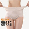 【4条装】雅黛俪女士高级质感缎面内裤高腰收腹提拉10A抑菌商蚕丝裆底大码裤头 商品缩略图5