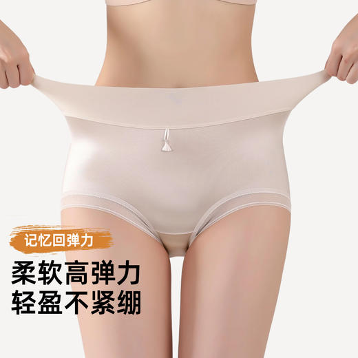 【4条装】雅黛俪女士高级质感缎面内裤高腰收腹提拉10A抑菌商蚕丝裆底大码裤头 商品图5