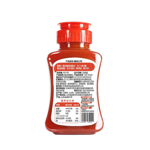 【拾味爸爸】简而盐番茄沙司180g 商品图1