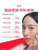 【1998元会员福利】 SK-II肌底赋能焕颜精华露75ml（小红瓶）  商品缩略图2