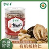 【有机坚果系列】【全系列最高满减80每单赠10元全场券】雪博士有机核桃仁/松子/松子仁/榛子/榛子仁/夏威夷果仁/腰果仁【基地直邮】 商品缩略图0