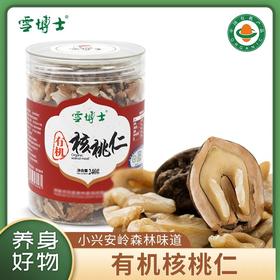 【有机坚果系列】【全系列最高满减80每单赠10元全场券】雪博士有机核桃仁/松子/松子仁/榛子/榛子仁/夏威夷果仁/腰果仁【基地直邮】