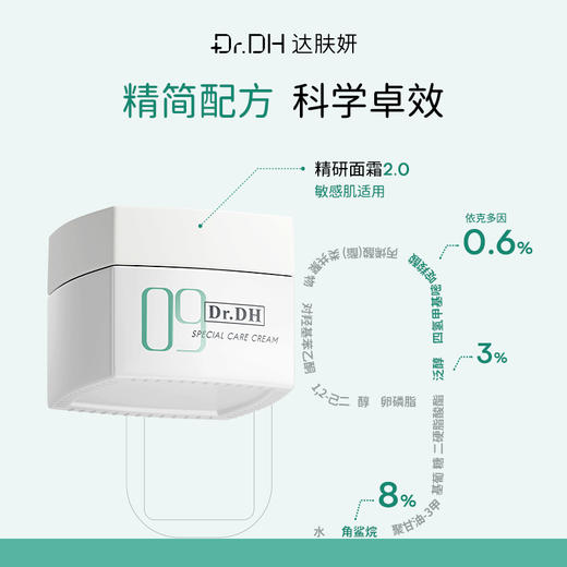 【精简修护】敏肌日常精简护肤套装 商品图3