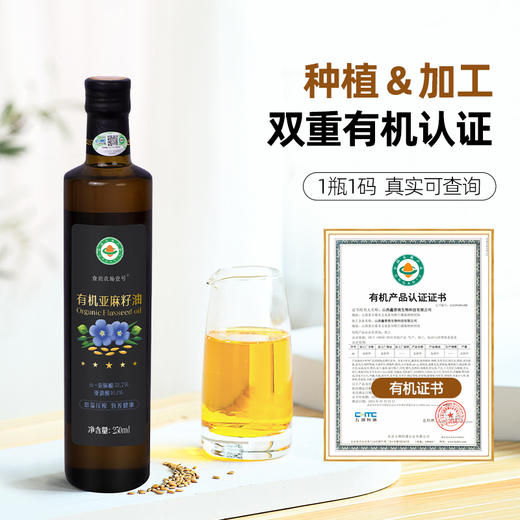 食尚农场 有机亚麻籽油500ml 商品图1