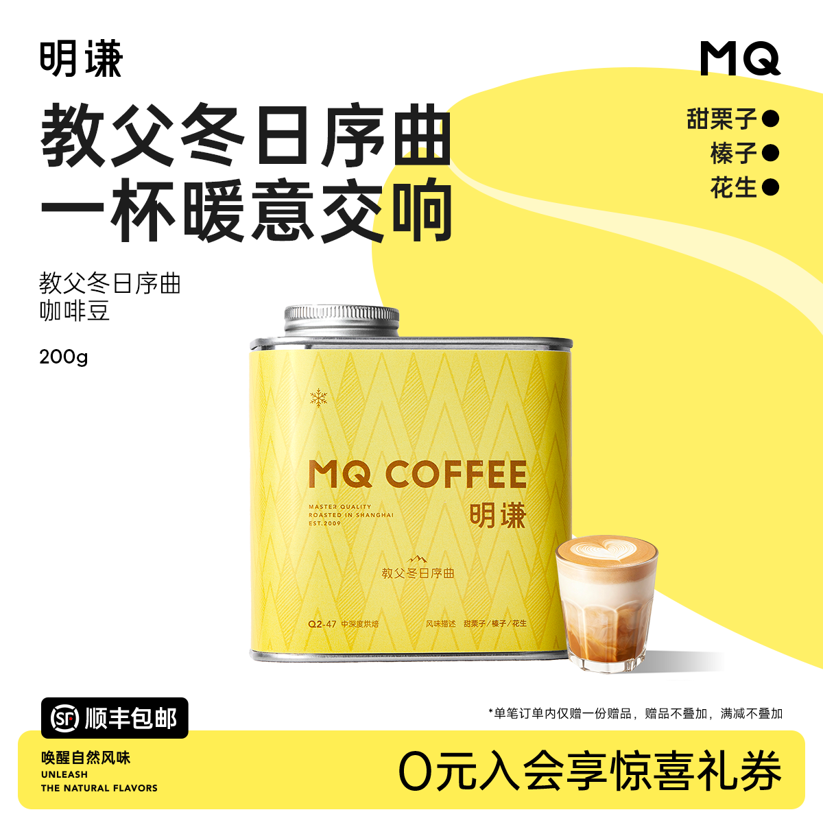 【重磅新品】明谦咖啡豆教父冬日序曲咖啡美式咖啡黑咖啡奶咖拿铁