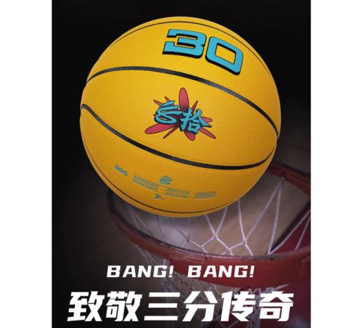 安德玛UA CURRY库里中国行7号篮球6016604-721 商品图1