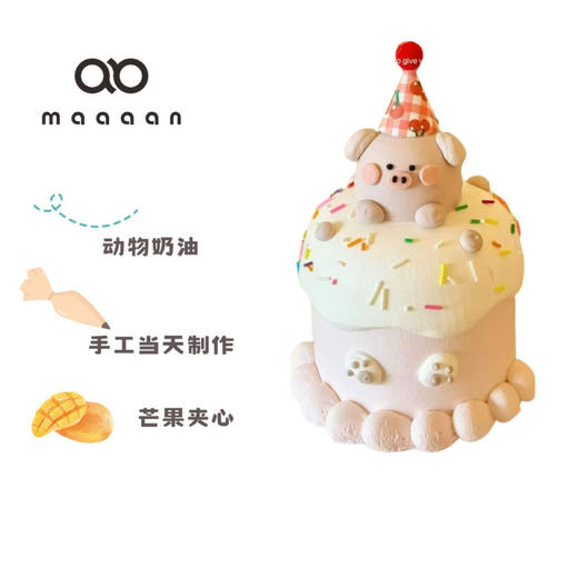 奶油霜小猪蛋糕 商品图0