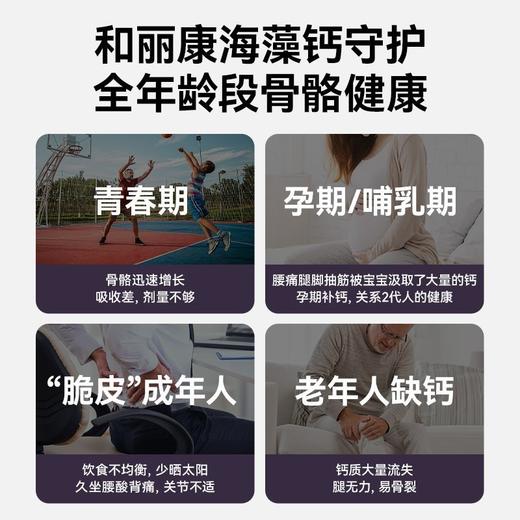 -澳洲Herbs of gold和丽康K2+D3有机海藻钙90片关节骨骼补钙吸收率 商品图8