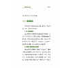 智慧之道：手机变成新农具 商品缩略图4