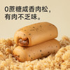 糖友厨房 葱香肉松欧包 240g/240g*2 商品缩略图4