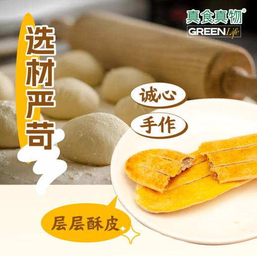 牛舌饼礼盒 商品图2