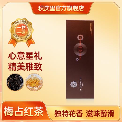 星礼 功夫红茶 80g 商品图0