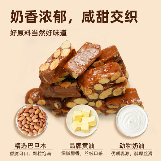 【COSTA】海盐太妃糖巴旦木果仁赠送三条咖啡液 商品图1