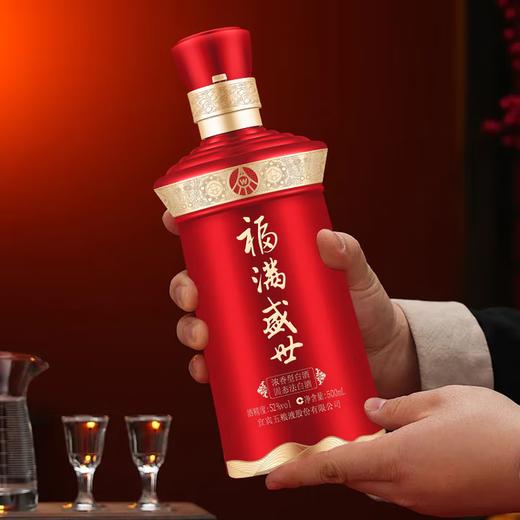 【宴请礼赠】五粮液 福满盛世·盛世福 浓香型白酒  52度 500ml单瓶 500ml*6原箱 商品图2