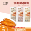 35g 许十郎 低脂鸡胸肉 奥尔良味/黑椒味/香辣味 低脂代餐鸡胸肉零食 商品缩略图0